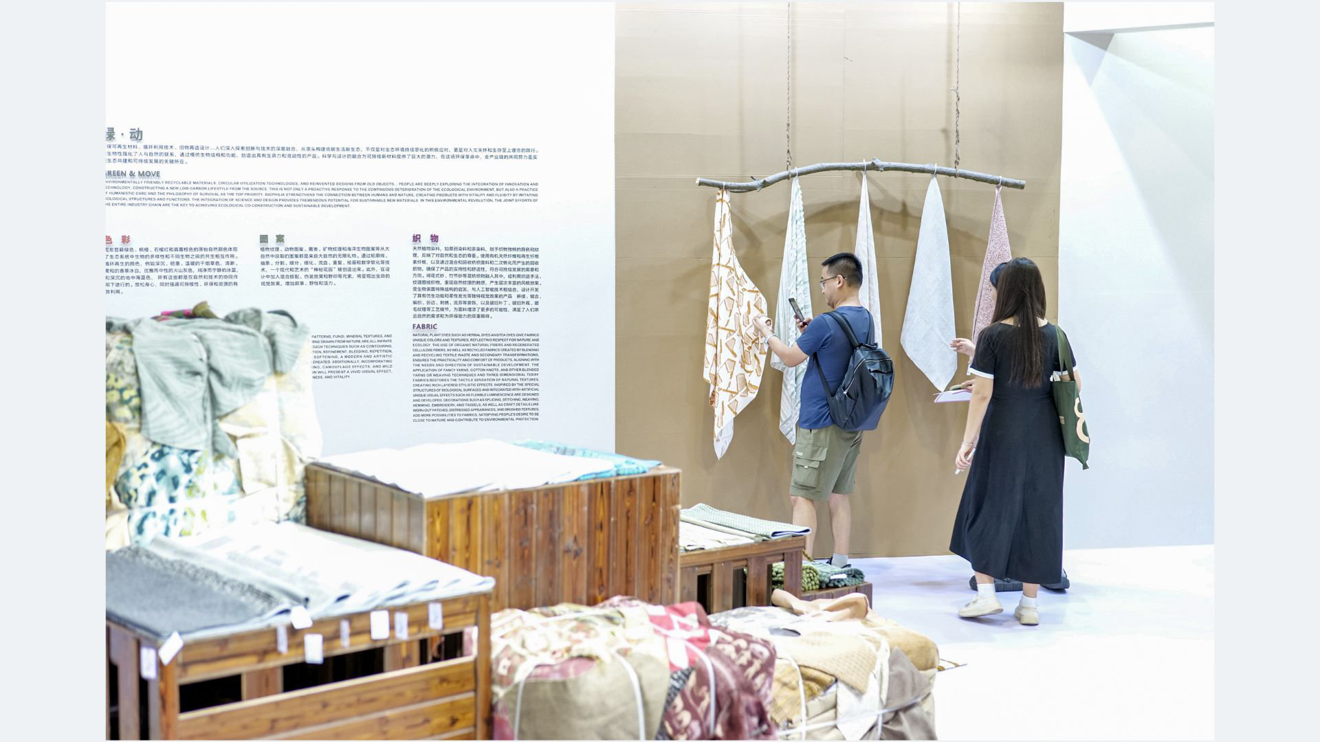 Intertextile Shanghai Home Textiles